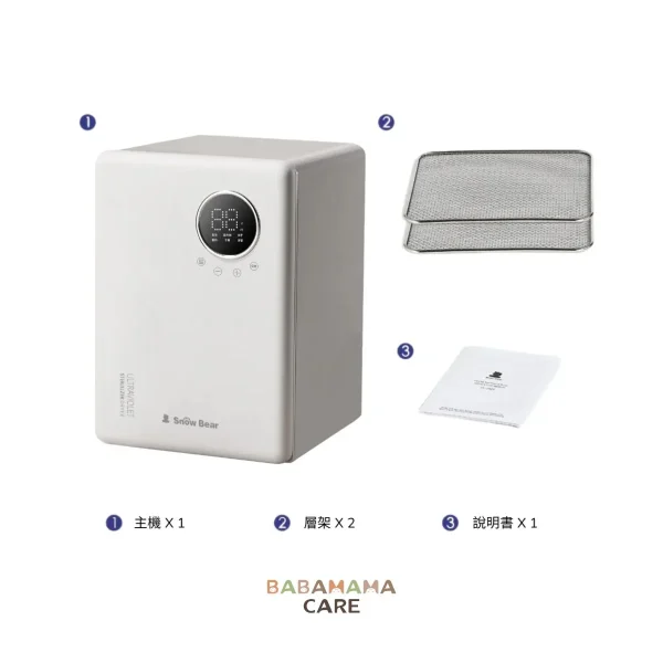 Snow Bear UVC Ultraviolet Sterilizer Dryer 19L (25LED)